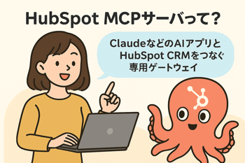 HubSpotのタコマスコットと女性が、AIアプリとCRMをつなぐMCPサーバについて説明しているイラスト
