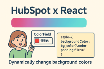 ColorFieldで背景色を指定するReactコンポーネントと、色選択UIを紹介する女性のイラスト