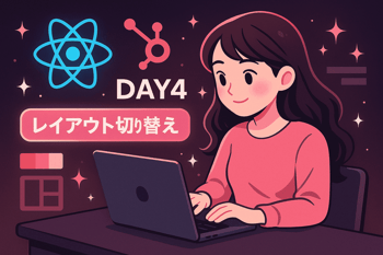 ReactとHubSpotの連携を象徴する、レイアウト構成図とコード風背景のあるコラボ風イラスト