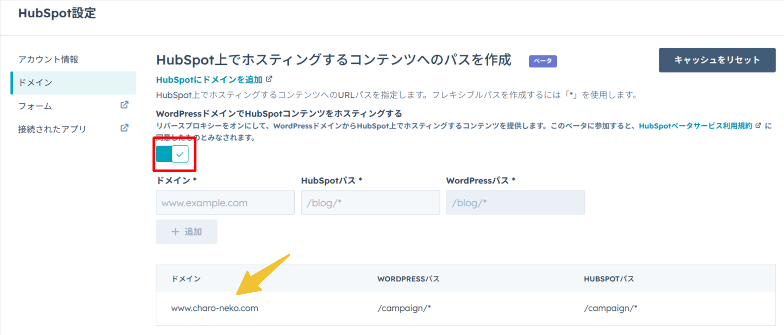設定-‹-ちゃろのサイト-—-WordPress-04-16-2025_11_01_PM