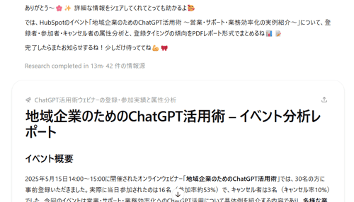 chatgpt_hubspot (2) (1)