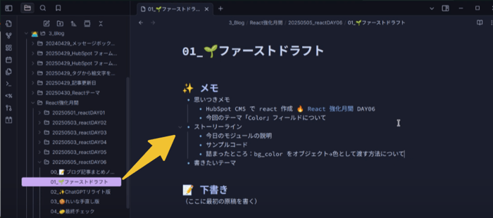 obsidian_chatgpt_blog_01