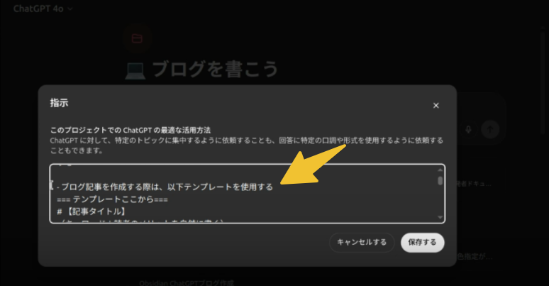 obsidian_chatgpt_blog_05