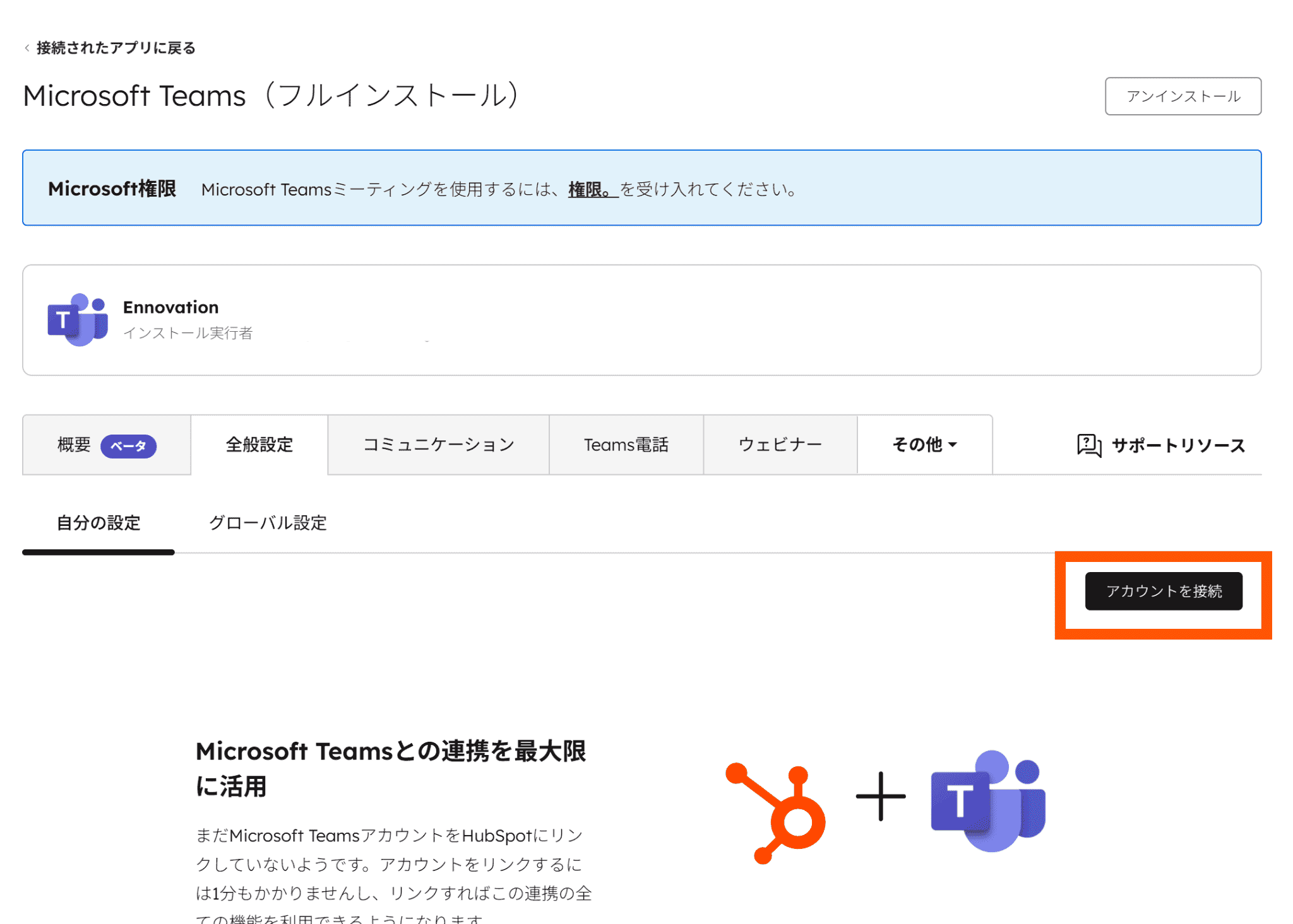 teams-hubspot_04 (1)