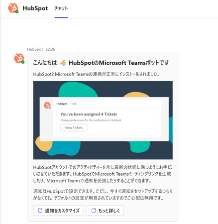 teams-hubspot_07 (1)