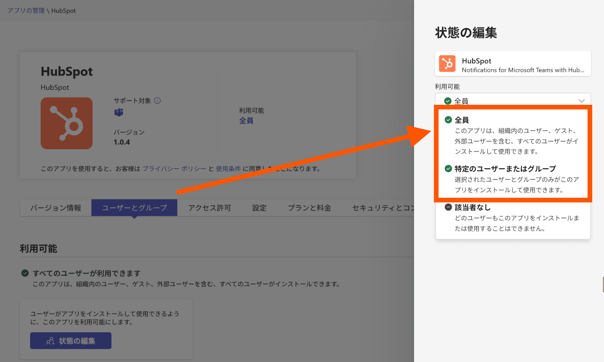 teams-hubspot_12 (1)