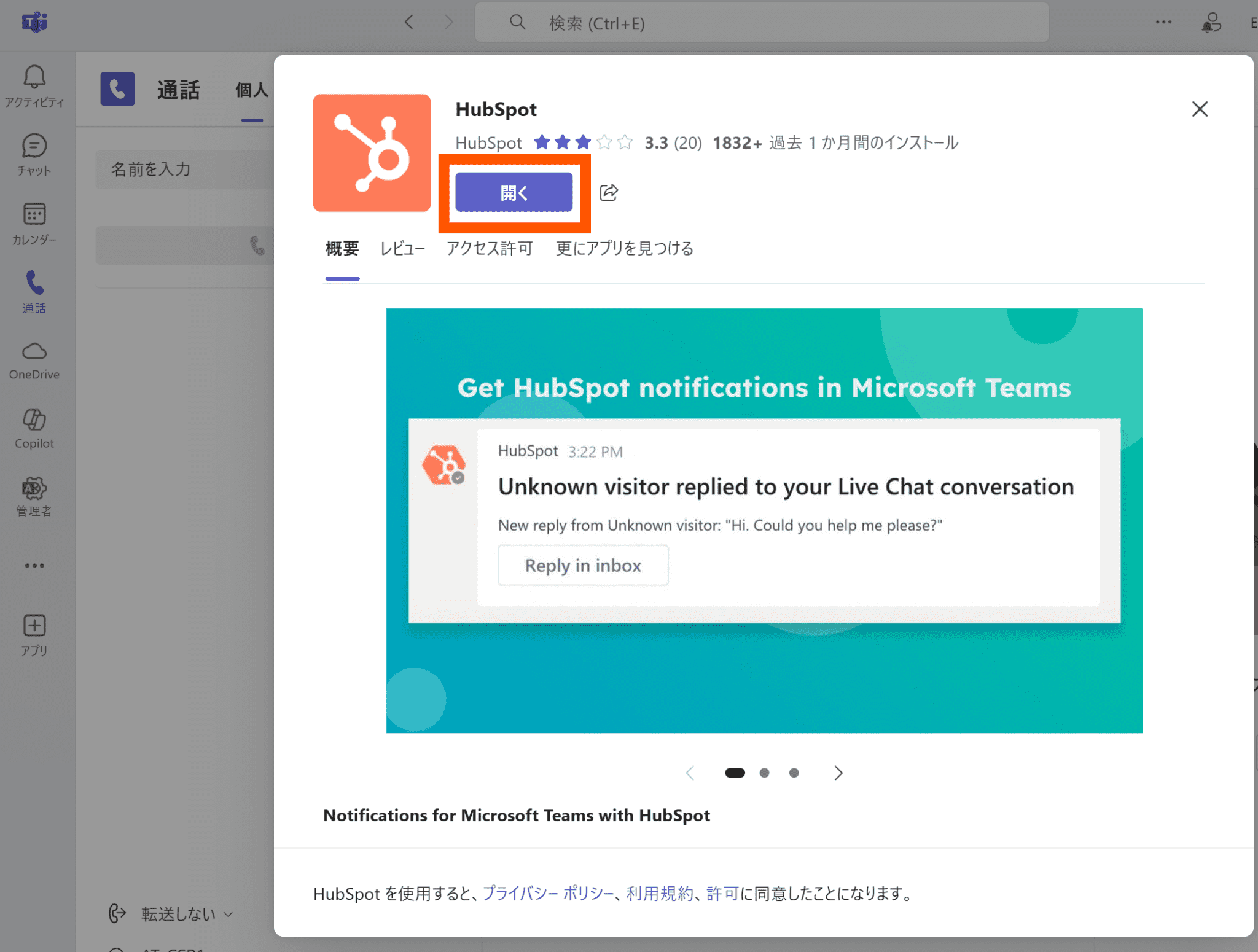 teams-hubspot_14 (1)