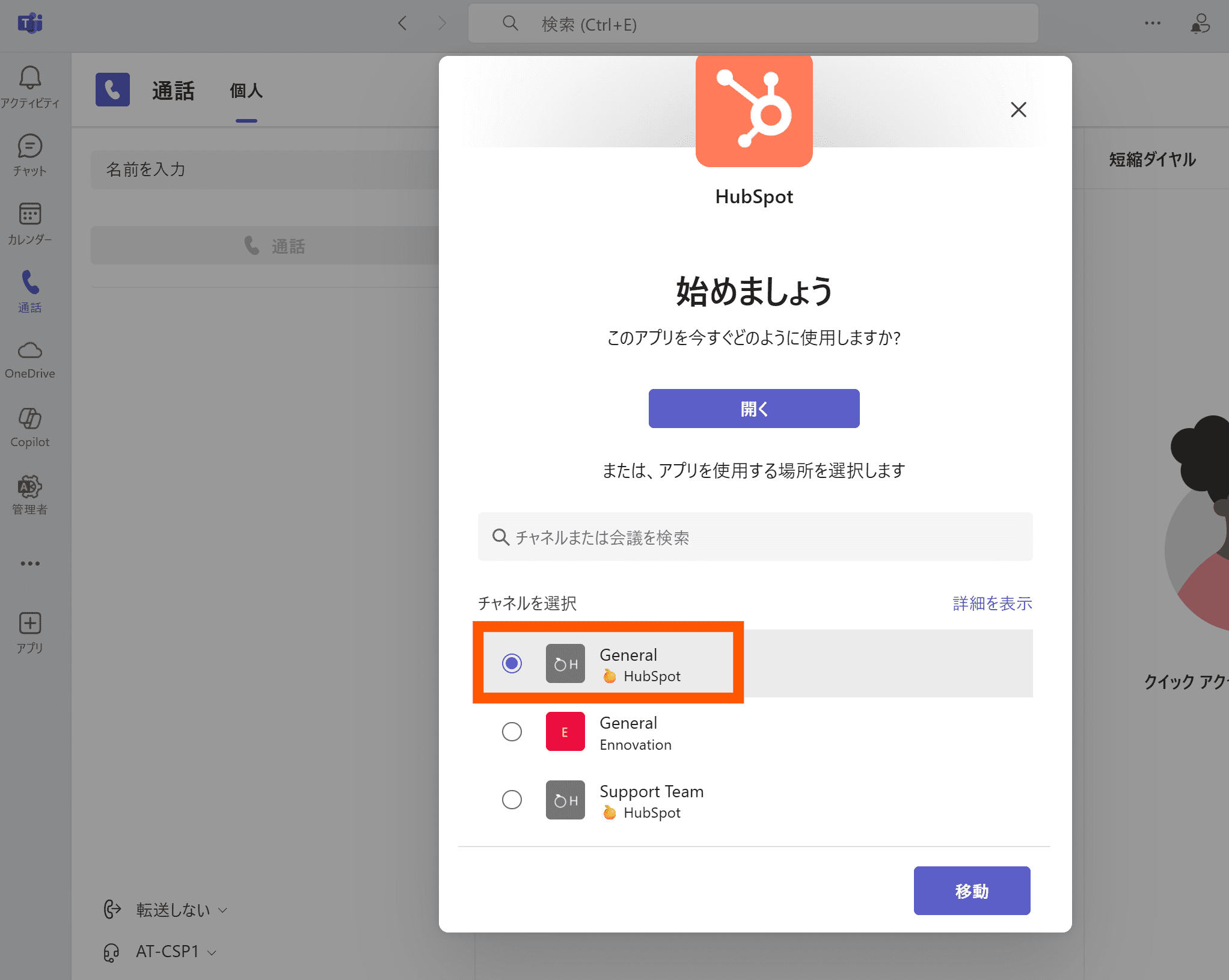 teams-hubspot_15 (1)