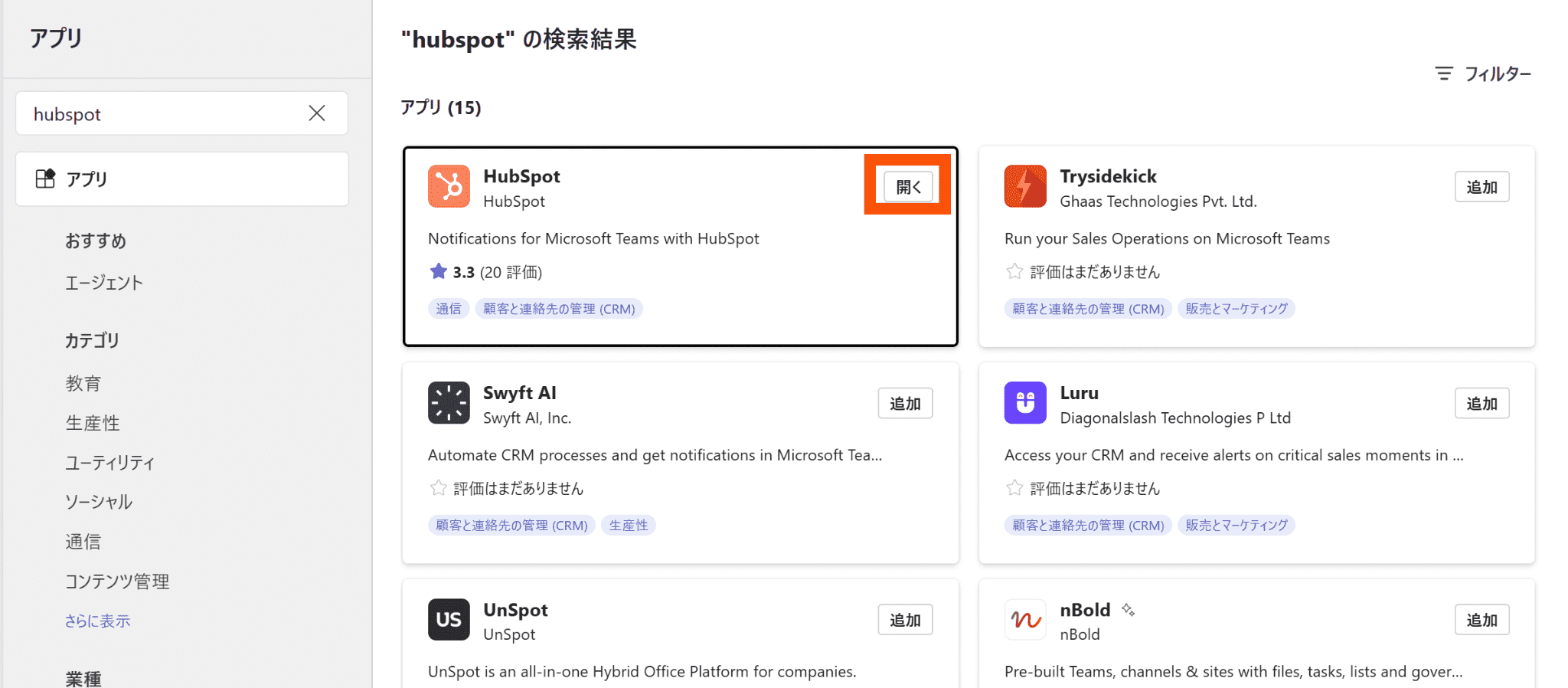 teams-hubspot_18 (1)
