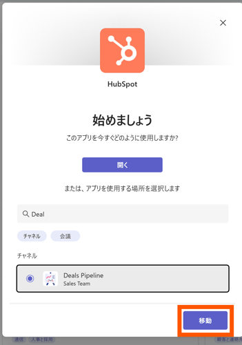 teams-hubspot_19