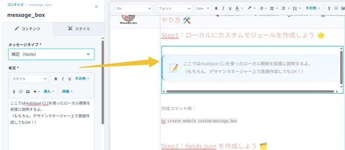 message-box